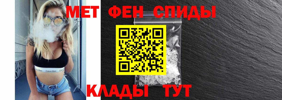 АМФЕТАМИН 98% Туапсе