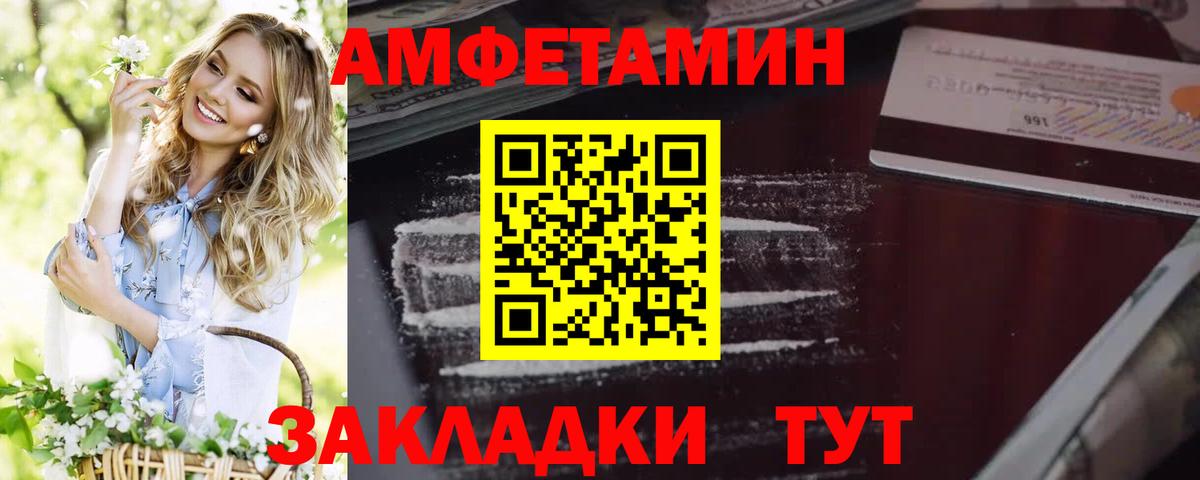 Amphetamine  Вход с VPN  Туапсе  Амфетамин  Amphetamine 97% 