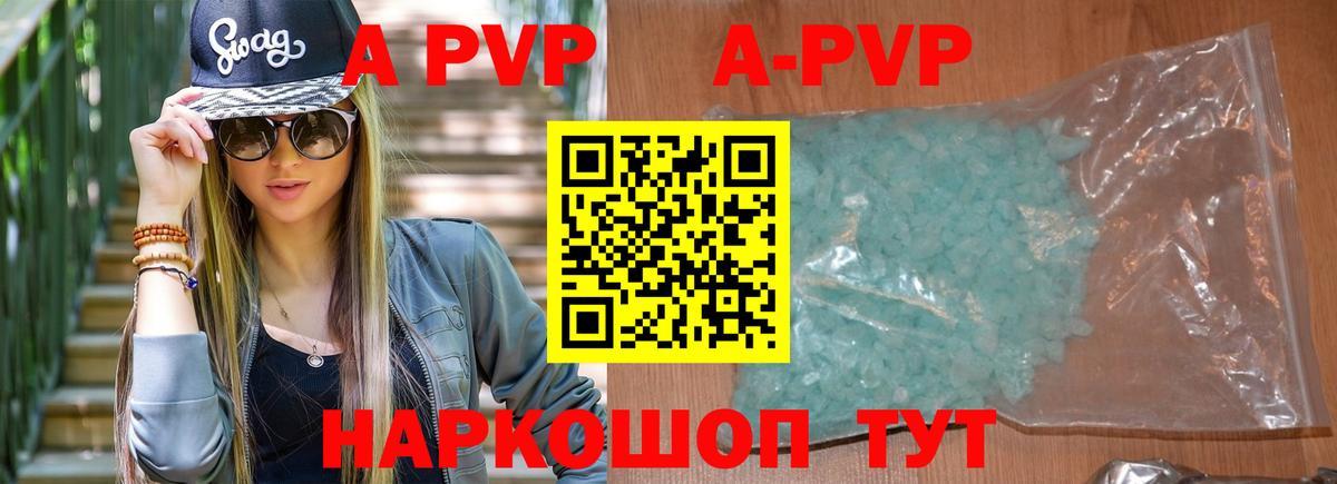 Alpha-PVP Crystall Туапсе