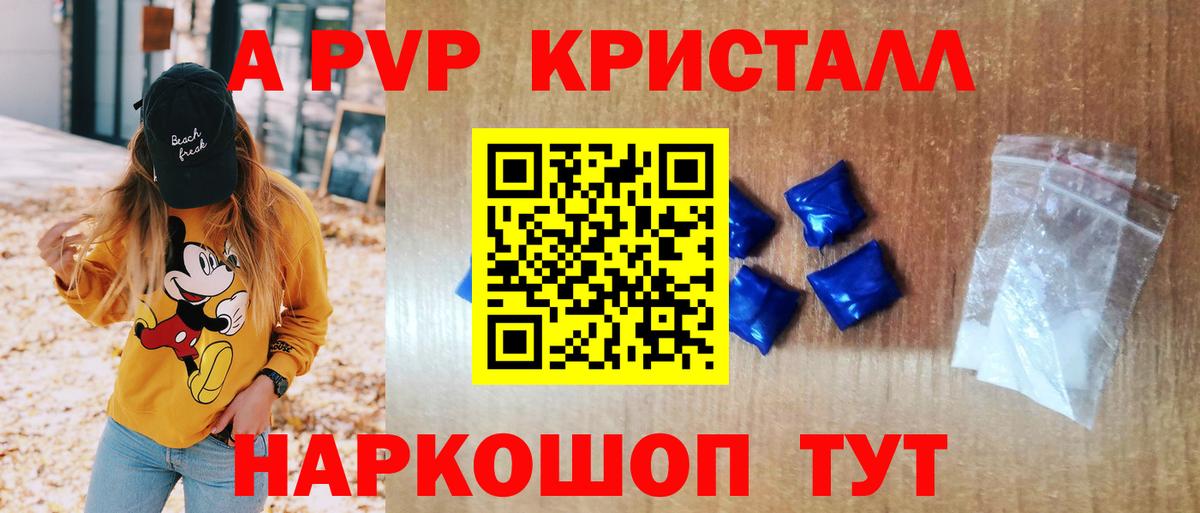 A PVP крисы CK  Вход с VPN  Туапсе  Alpha PVP  А ПВП кристаллы 