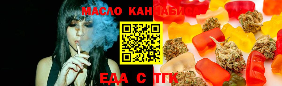 Canna-Cookies конопля  Вход с VPN  Туапсе 