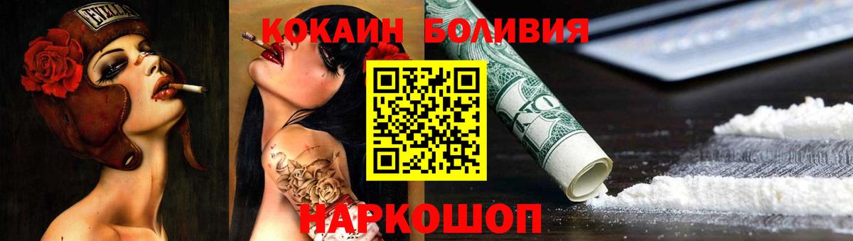 Cocaine Колумбийский  Вход с VPN  Туапсе 
