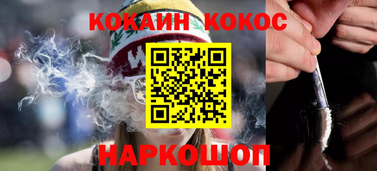 Cocaine 97% Туапсе