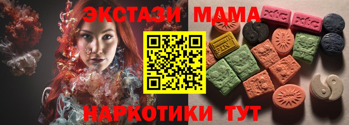 Ecstasy VHQ Туапсе