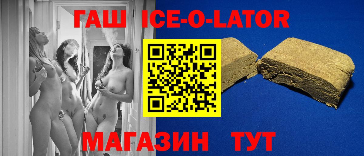 ГАШИШ Premium  Вход с VPN  Туапсе 