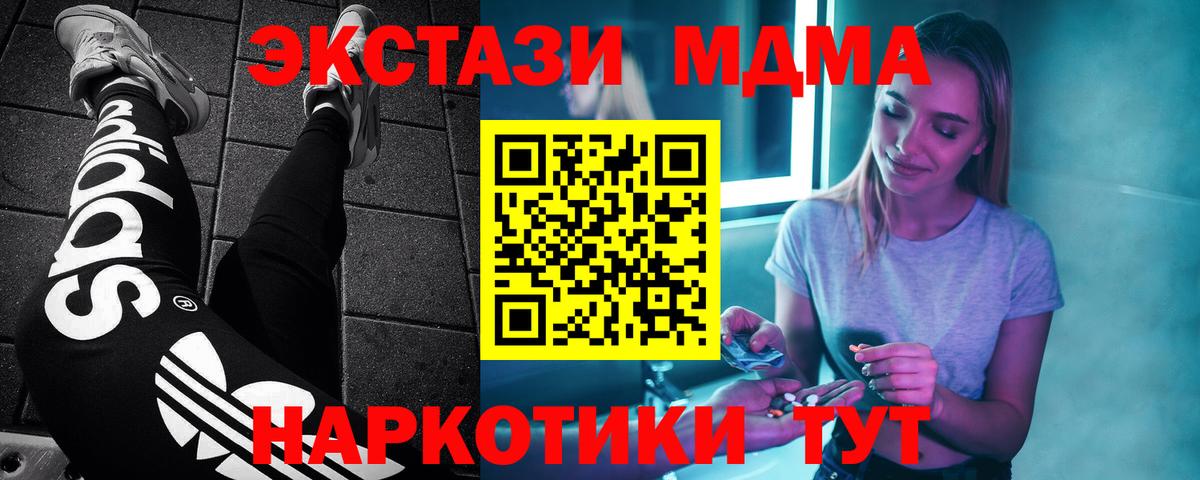 MDMA молли  MDMA молли  Туапсе  Вход с VPN 