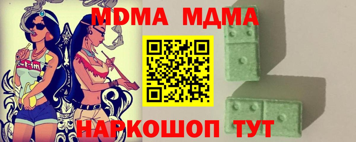 Амфетамин   Канабис  Вход с VPN  Туапсе  МЕФ кристаллы  Гашиш 