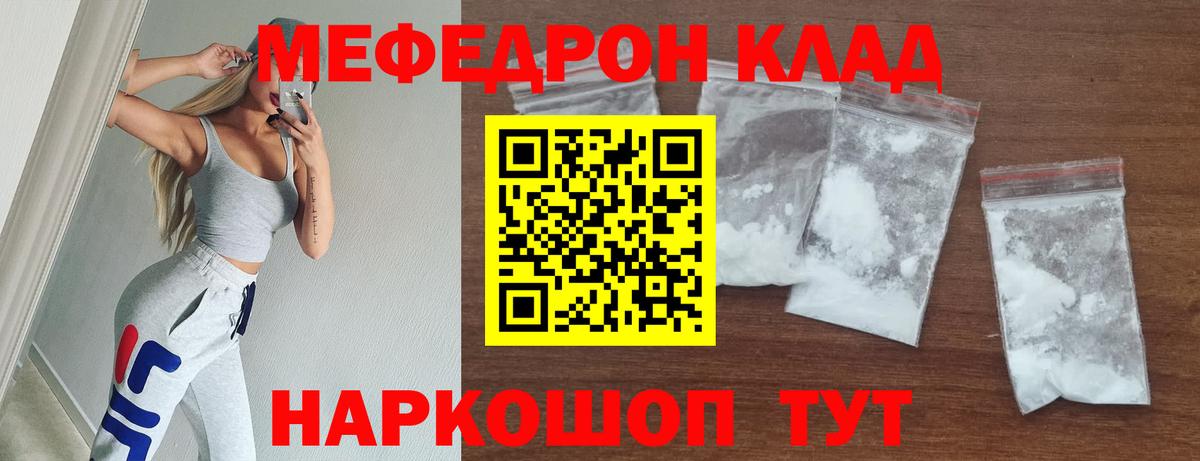 Меф  Меф мяу мяу  Вход с VPN  гидра ONION  МЕФ кристаллы  Туапсе 
