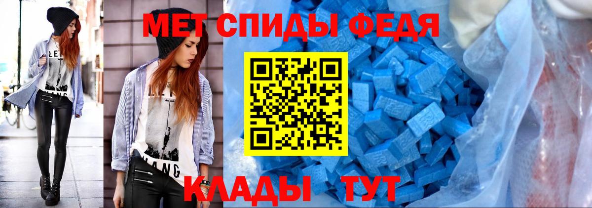 Метамфетамин  Первитин мет  Вход с VPN  Туапсе 
