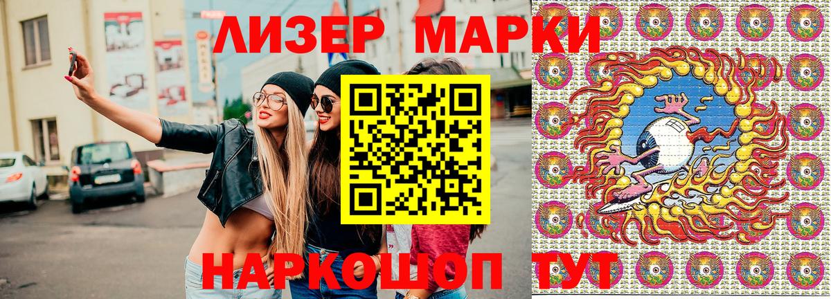 Марки 25I-NBOMe 1,8мг Туапсе
