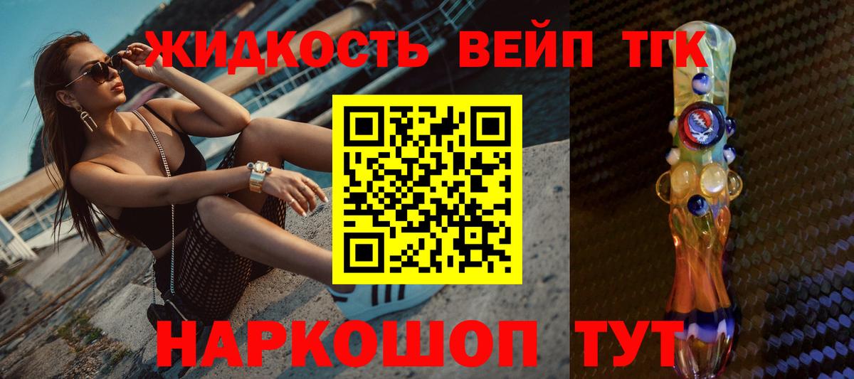 Туапсе  ТГК Wax  ТГК вейп с тгк  Вход с VPN 