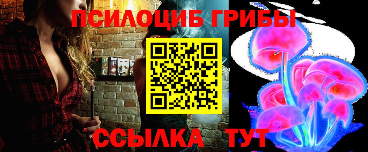 Галлюциногенные грибы Magic Shrooms Туапсе